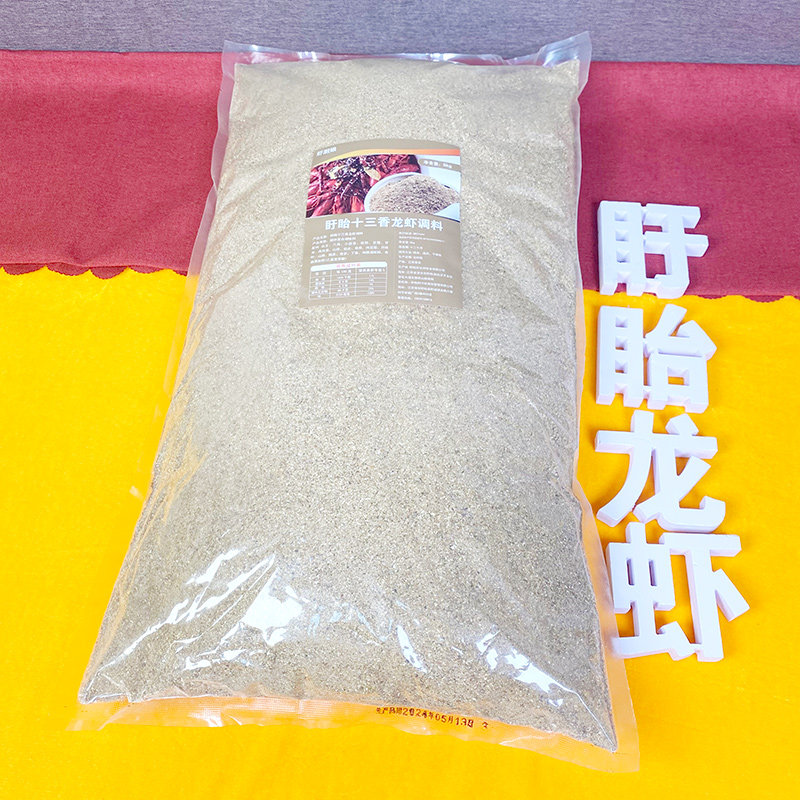 虾厨娘十三香料5kg袋买10送1