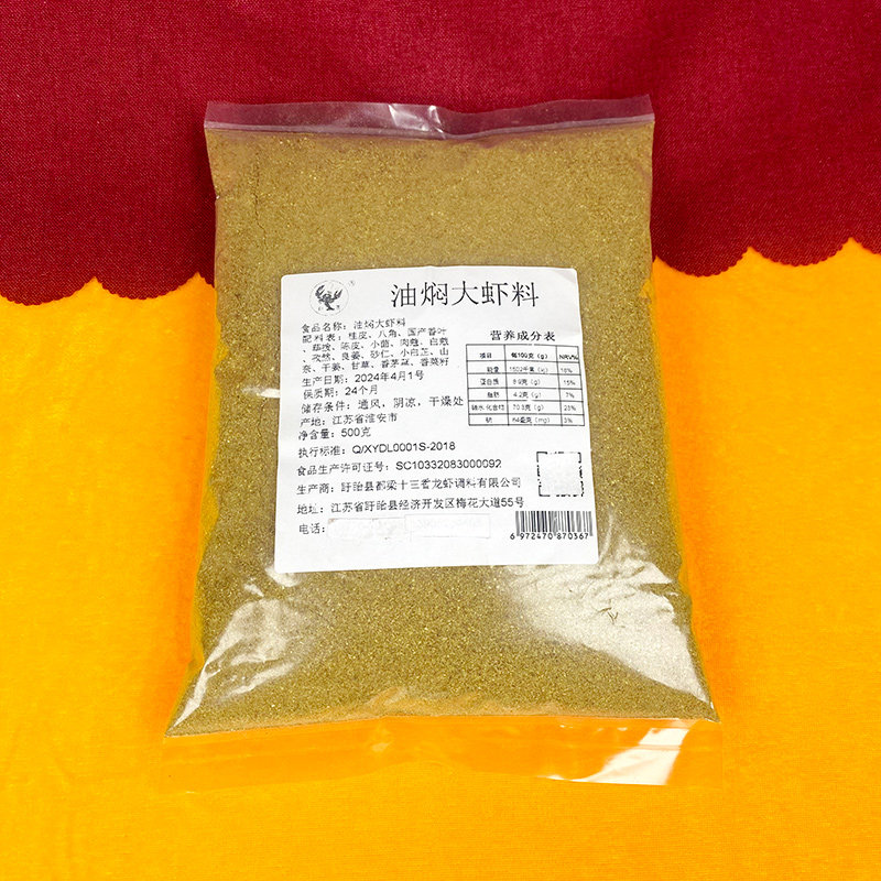虾圣油焖大虾料盱眙龙虾商用