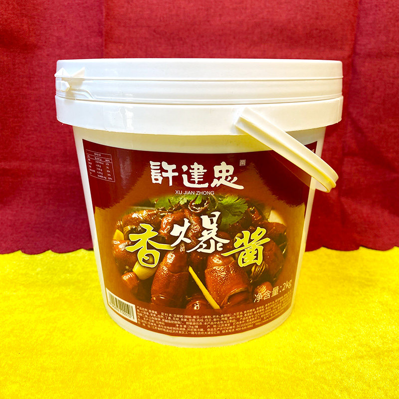 许建忠香爆酱盱眙龙虾买10送1