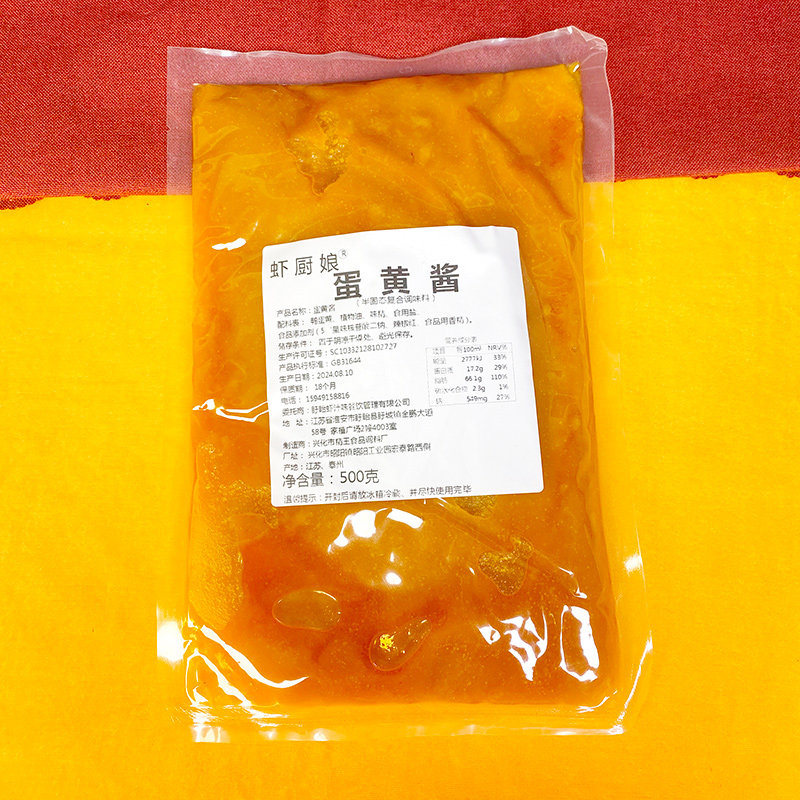 虾厨娘蛋黄酱500g买10送1
