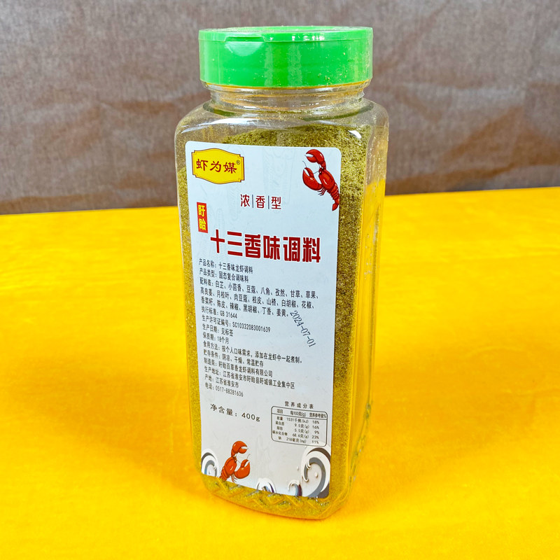虾为媒浓香型十三香料买10送1