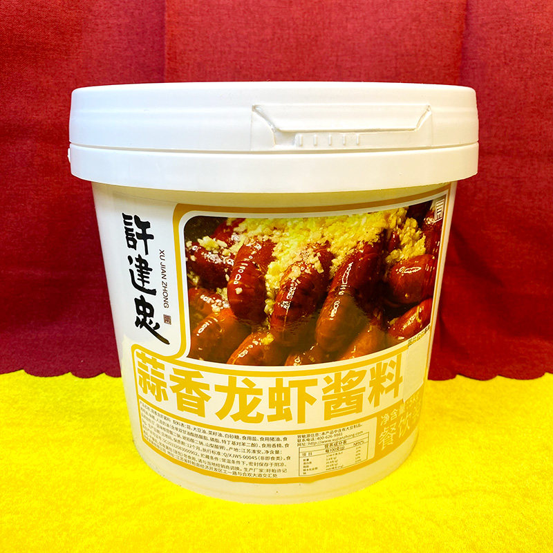 许建忠蒜香龙虾酱料盱眙龙虾商用