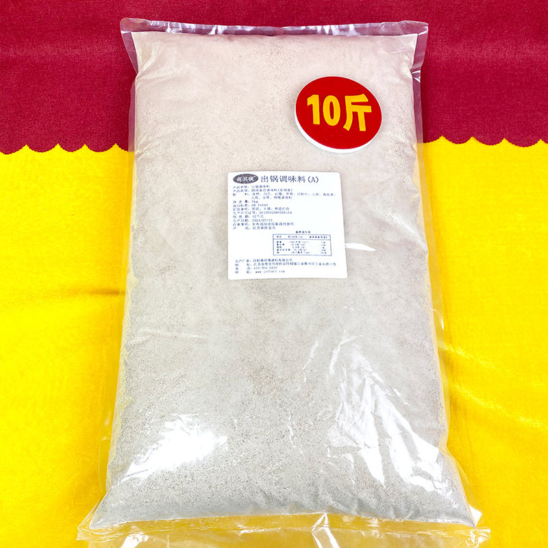 蒋其砚出锅料盱眙龙虾商用