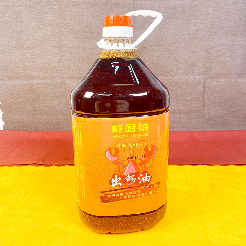 虾厨娘出锅油5L/桶买10送1