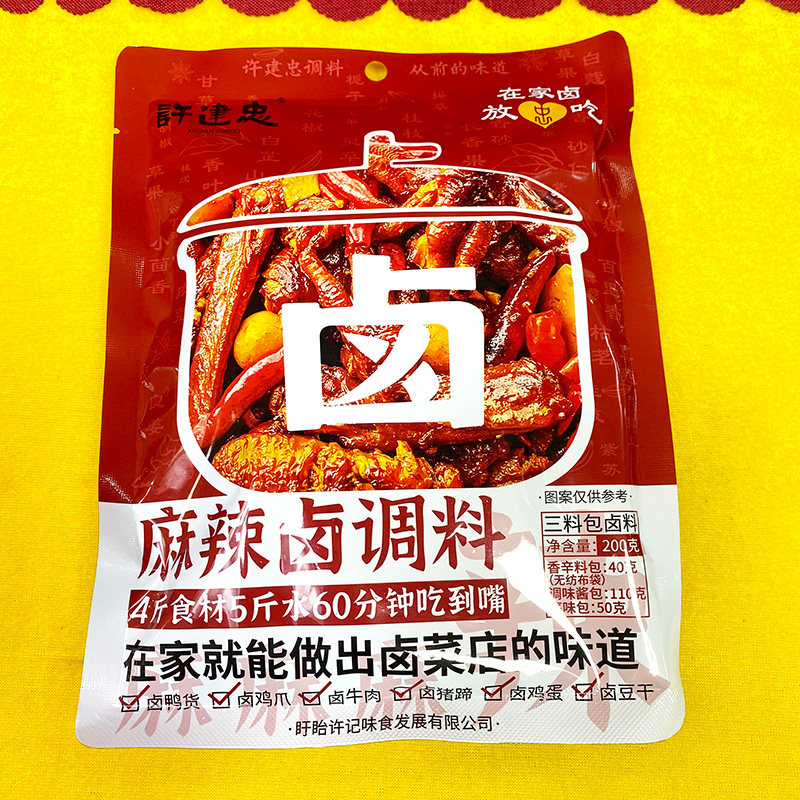 许建忠麻辣卤料包家庭装买10送1