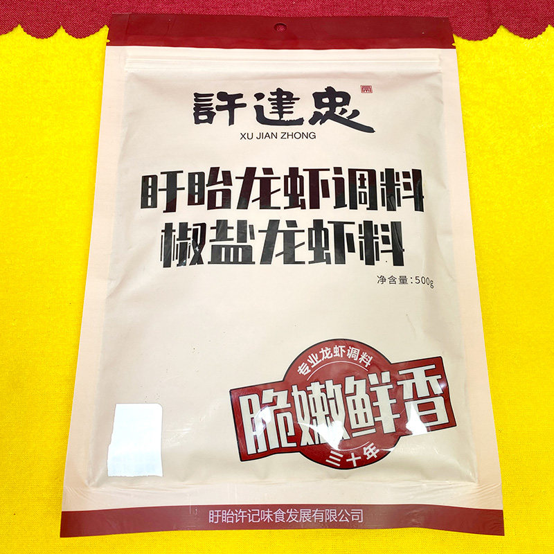 许建忠椒盐龙虾调料盱眙龙虾商用