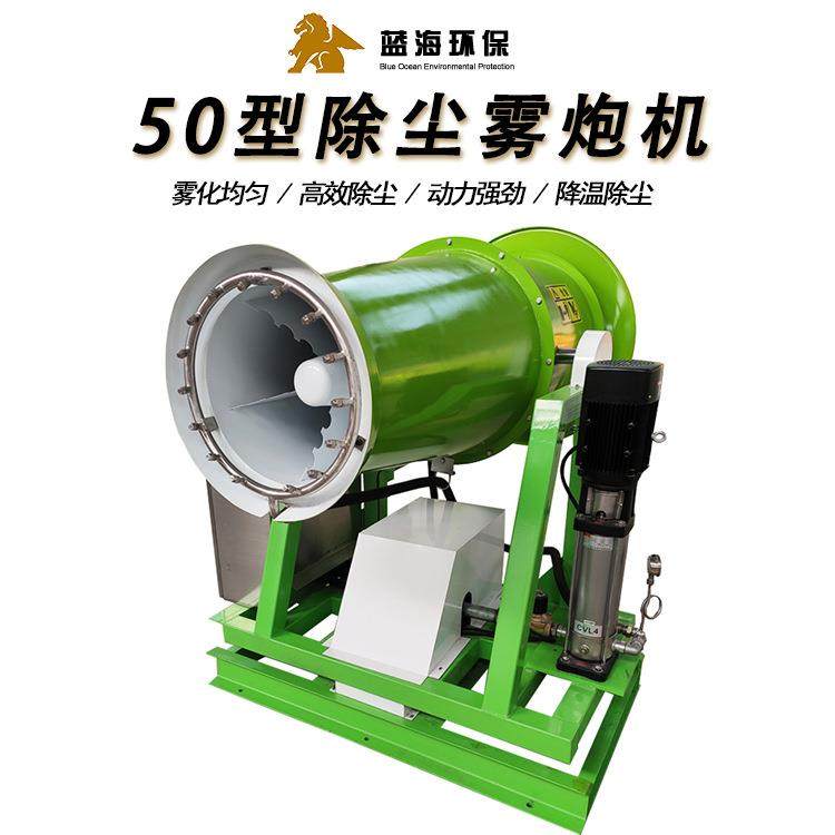 建筑工地降尘雾炮机多功能喷雾机高射程喷淋煤棚降尘喷雾机,机械设备,空气净化设备,淘宝优惠券,粉丝福利购,淘宝优惠卷