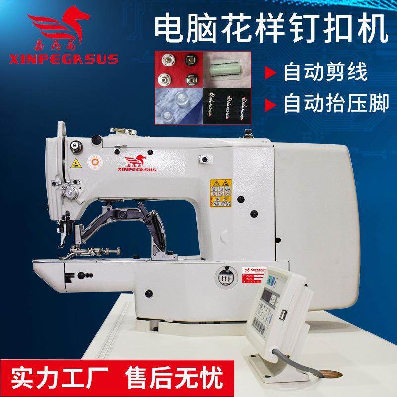 电脑自动钉扣机金属塑料钮扣有底线不散线头电脑花样钉扣机,纺织面料/辅料/配套,其他纺织机械,淘宝优惠券,粉丝福利购,淘宝优惠卷