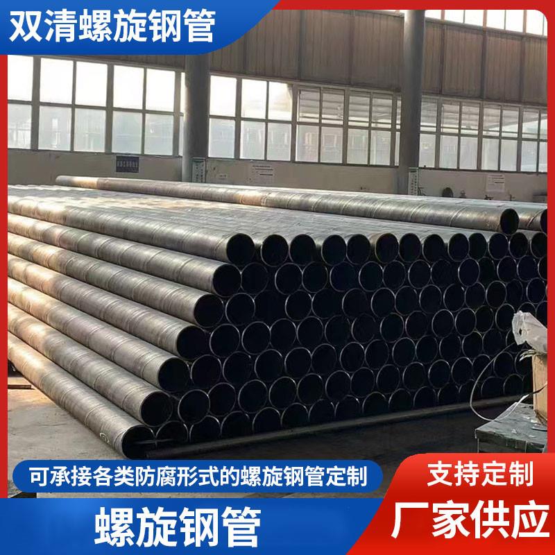 大口径螺旋钢管防腐钢管内外涂塑钢管3Pe钢管流体输送螺旋