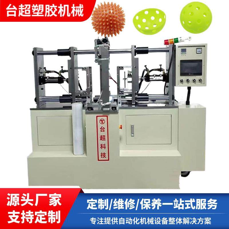 洞洞球深海浮球波波球自动焊接机卧式热板机焊接完整无压伤,机械设备,电子产品制造设备,淘宝优惠券,粉丝福利购,淘宝优惠卷