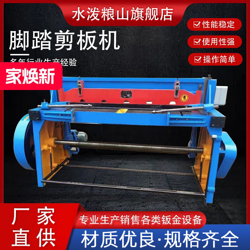 速度快电动剪板机，功率小耐用。