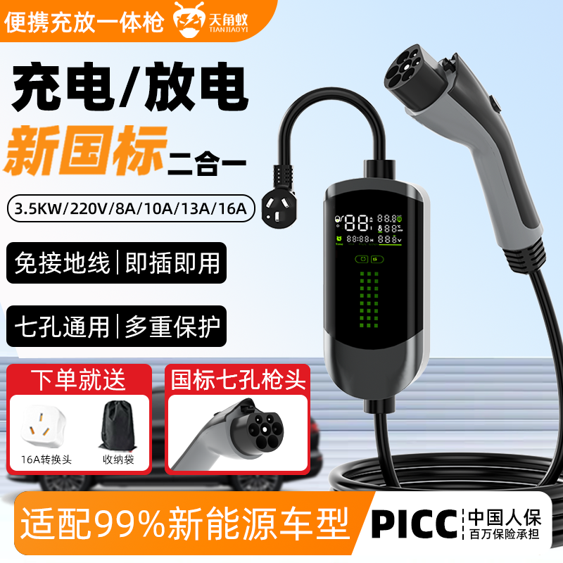 适用比亚迪充电枪桩海豚海鸥唐宋汉元ev秦plus便携式新能源随车充