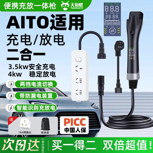 比亚迪随车 m9新能源汽车充电枪便携式 适用于赛力斯aito问界m5