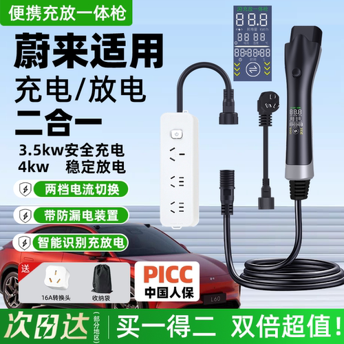 【2025新款充放电一体枪】