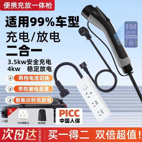 【4S指定专用充电/放电一体枪】