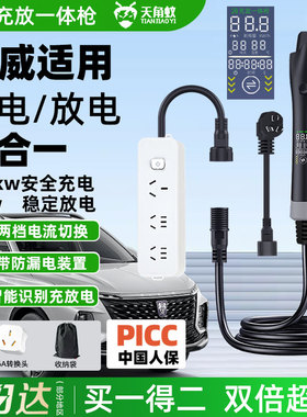 荣威RX5 eRX5/ePLUS/D7充电枪器Ei5i6新能源车便携式随车充免地线