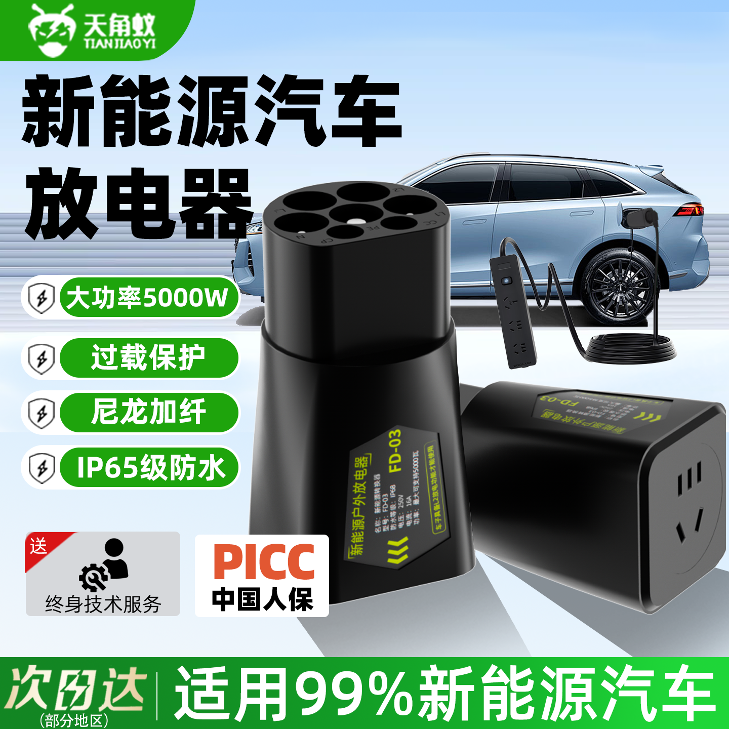 新能源放电枪电车对外放电露营插座对外供电插混电车户外放电插头,汽车用品/电子/清洗/改装,充电桩取电/放电转换器,淘宝优惠券,粉丝福利购,淘宝优惠卷