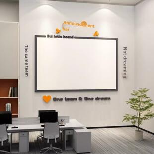 公告栏公示公司企业文化墙贴办公室墙面装饰布置荣誉榜磁吸展示板