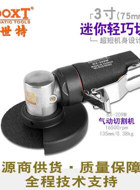 台湾BOOXT直供 BX-209M小型3寸气动角磨机超短窄角向砂轮切割进口