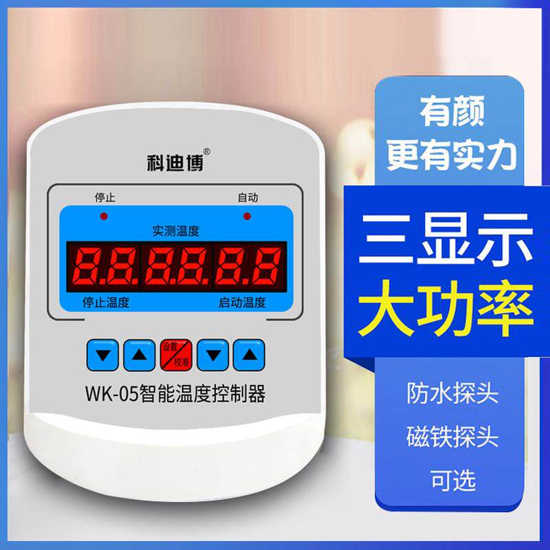 大功率5000瓦 数显智能温控器温度控制器电子全自动控温开 关