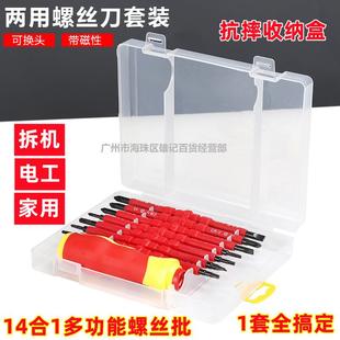 拆机家用笔记本电脑手机维修表精密工具电工批 六角梅花螺丝批套装