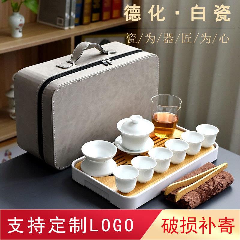 旅行功夫茶具套装茶艺教学盖碗茶杯露营现代简约茶盘定制logo礼品