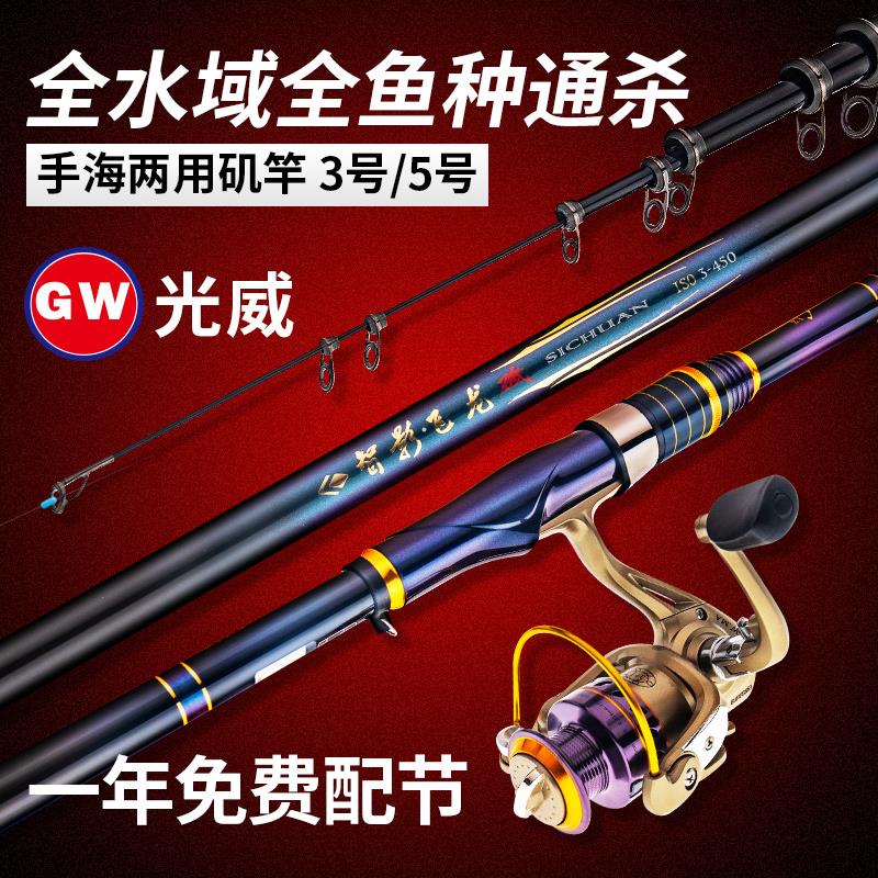 光威矶钓竿滑漂专用碳素长节裸杆远投海杆超硬超轻钓鱼竿矶竿套装