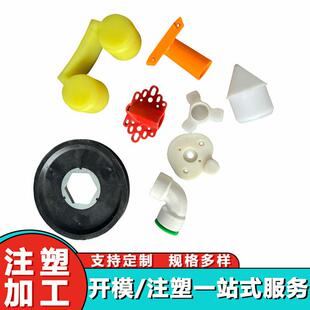 注塑加工定制塑料制品abs外壳精密电子零配件尼龙异形件模具开模
