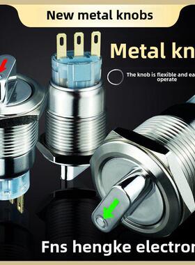 19/22mm带灯金属旋钮开关12v24v220v2档3档 1开1闭2开2闭旋转开关