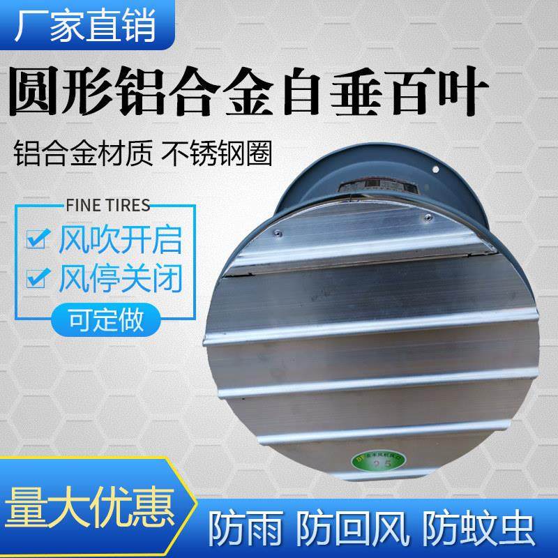 铝合金圆形室外防雨排风排气通风机外盖外罩百叶风口百叶窗出风口,电子/电工,室内新风系统,淘宝优惠券,粉丝福利购,淘宝优惠卷