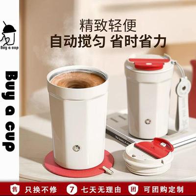 钻技全自动搅拌杯不锈钢陶瓷奶粉豆浆咖啡杯电动磁力充电保温水杯