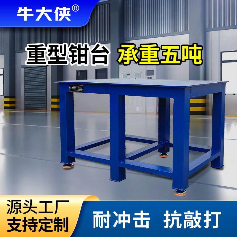钳工模具台虎钳钻床车间防静电水磨实训钢板飞模桌重型钳工工作台,五金/工具,工作台/防静电工作台/重型工作台,淘宝优惠券,粉丝福利购,淘宝优惠卷