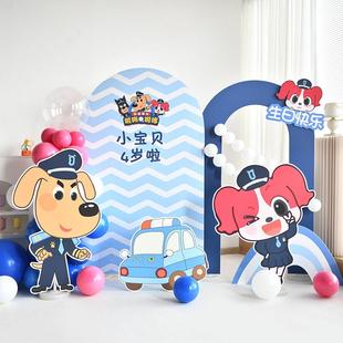 拉布拉多安全警长宝宝生日背景板装饰布置男孩女孩2岁3岁气球kt板