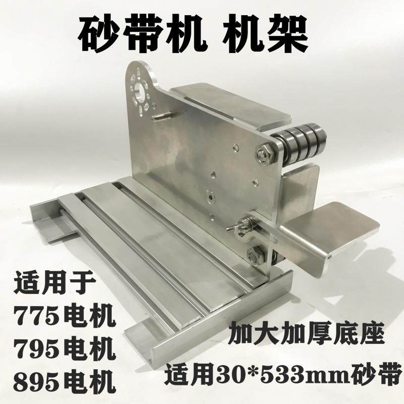 diy小型砂带机机架台式打磨机磨刀家用迷你微型电动多功能抛光机,五金/工具,砂带机,淘宝优惠券,粉丝福利购,淘宝优惠卷