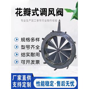 厂家直供花瓣式通风蝶阀风阀风门法兰连接圆形蝶阀风机管道调风门