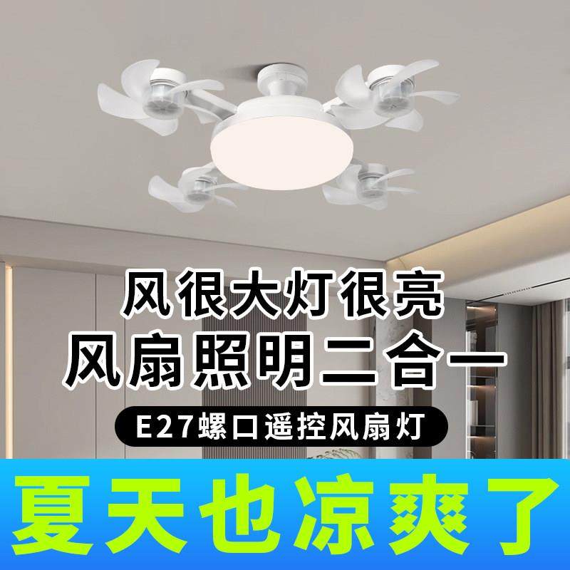 无人机吊扇灯室内卧室静音风扇灯E27螺口飞碟吊扇灯创意吊扇灯,家装灯饰光源,风扇灯,淘宝优惠券,粉丝福利购,淘宝优惠卷