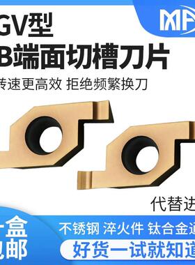 数控端面切槽刀片FGV150/200/250/300RB05D10进口VB刀片槽加工