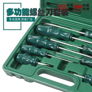 宝德丰螺丝刀组套工具梅花型批套装十字一字家用汽修维修专用改锥