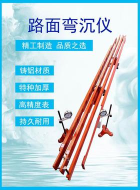 路面弯沉仪贝克曼梁铸铝材质测定弯沉仪3.6米5.4米路面回弹弯沉仪