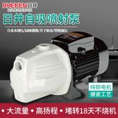 日井自吸喷射泵JET135 1100SN自来水增压泵井水抽水泵高扬程泵220