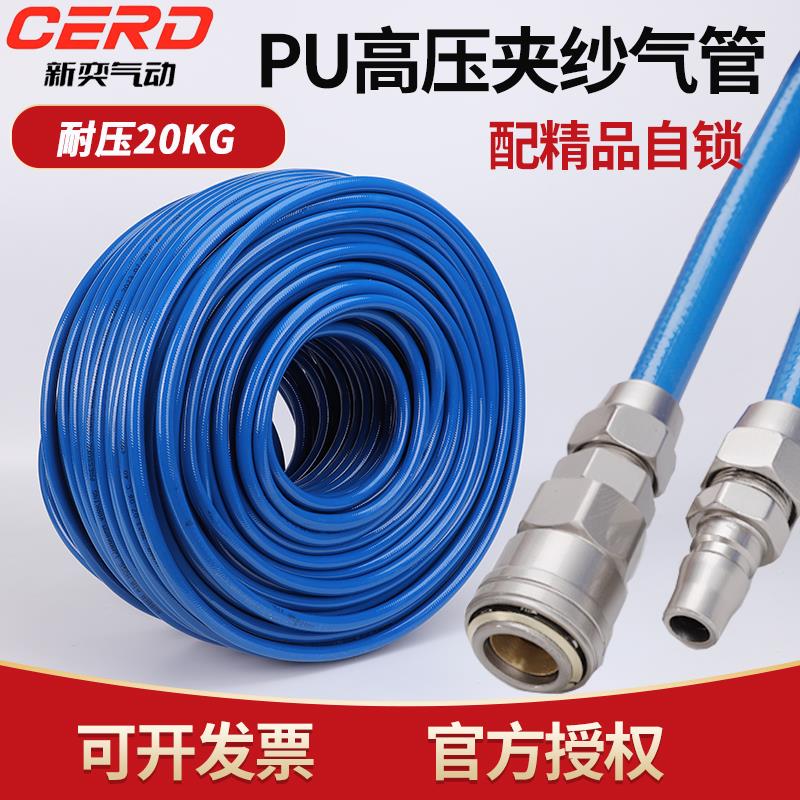 汽修8mmPU夹纱气管气泵10厘高压气动扳手防爆空压机软管12/16mm充