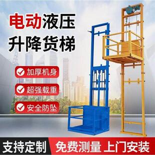 德国进口电动液压升降家用货梯小型升降平台电梯升降机导轨式简易