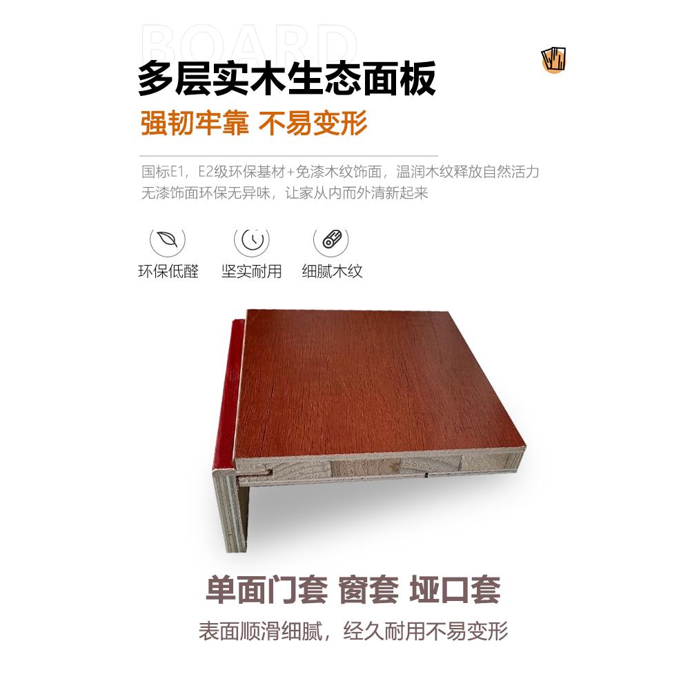 多层全实木门套定做窗套垭口套进户套门套线门框包边烤漆单面门套