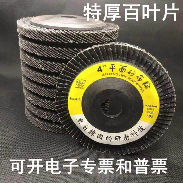 百叶片百叶轮100百页片金属打磨平面砂布轮木工木头抛光砂轮片,标准件/零部件/工业耗材,百叶轮,淘宝优惠券,粉丝福利购,淘宝优惠卷