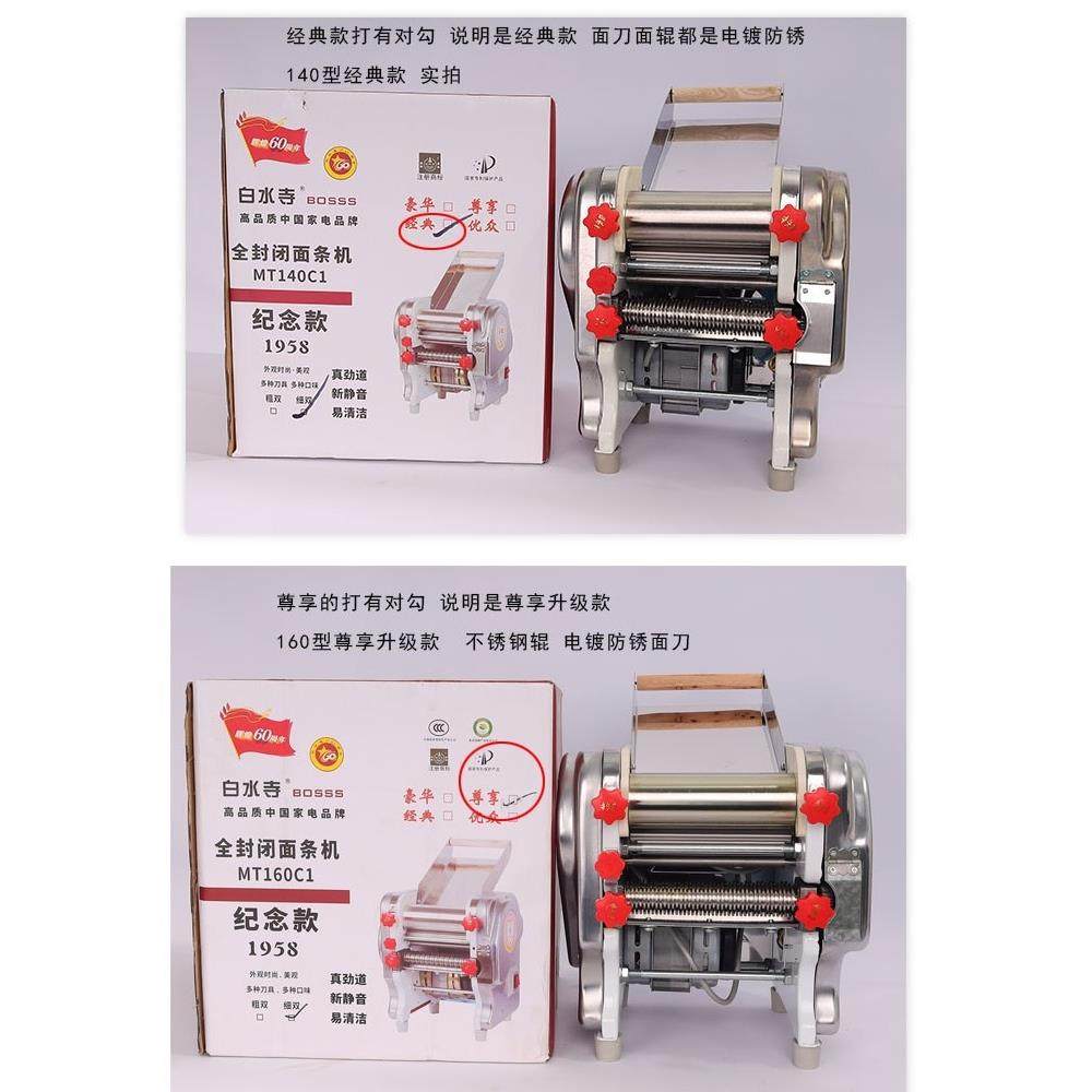 升级白水寺家用电动压面机 电动面条机揉面 有免拆刀不锈钢纯铜线,厨房/烹饪用具,面条机/压面机,淘宝优惠券,粉丝福利购,淘宝优惠卷