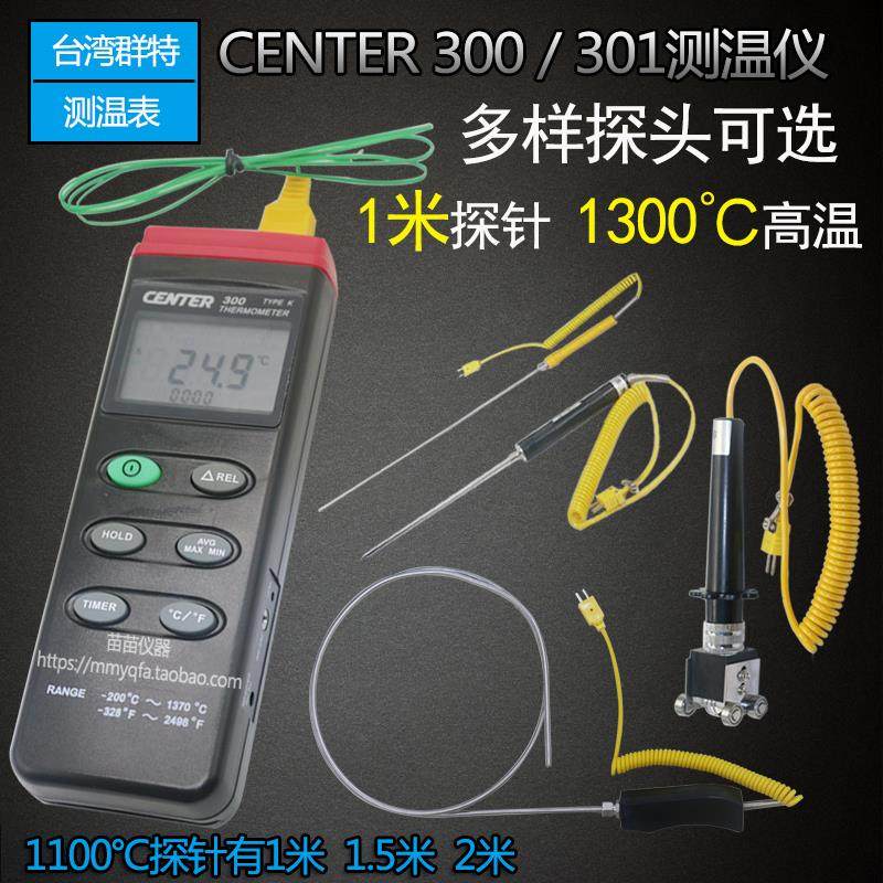 高精度测温表工业接触式温度表高温探针线温度计连接电脑记录数据