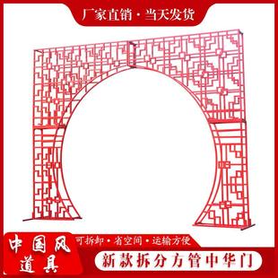 中式婚庆道具铁艺中华门月亮拱门中国风舞台装饰屏风路引婚礼摆件