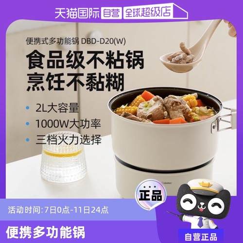 【自营】多利科便携式多功能锅可折叠收纳电煮锅多功能电炖蒸煮锅