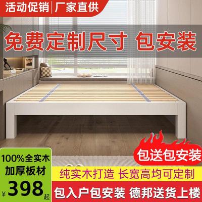 全实木榻榻米无头床全实木矮床排骨架定制床任意尺寸无靠背床矮床
