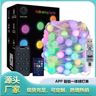 幻彩皮线灯户外防水声控APP点控蓝牙RGB跑马灯变色灯串智能彩灯